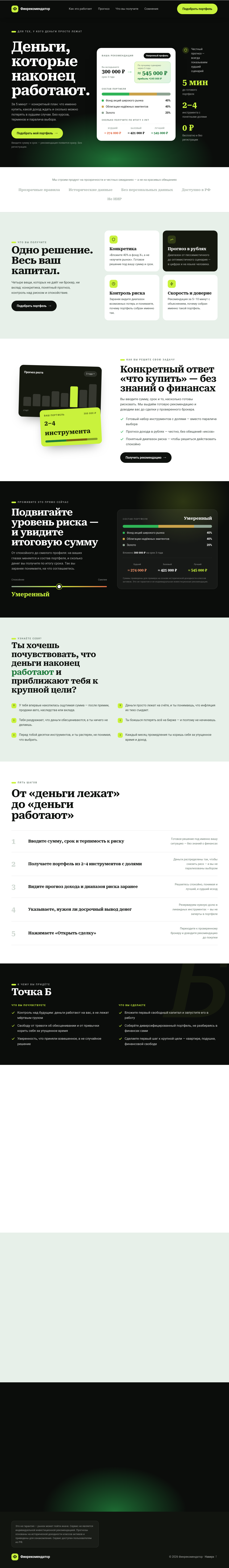 CODEX·DIAG — AI-диагност кодов ошибок под модель и мотор