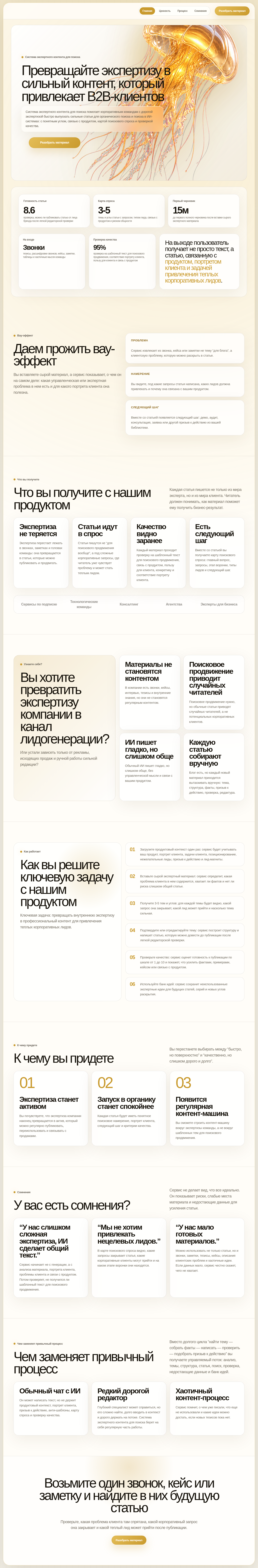 Движок поисковых материалов
